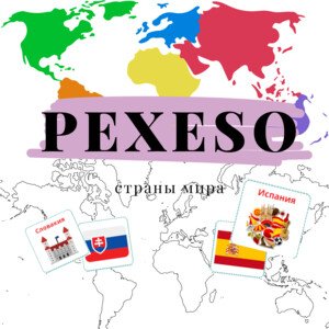 PEXESO - státy (ruský jazyk)